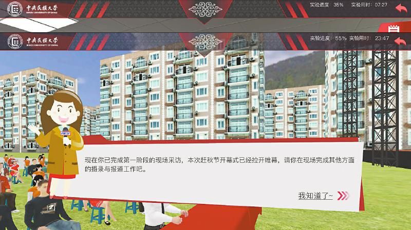 新闻与传播学院虚拟仿真实验教学系统：以数智技术引领教学创新