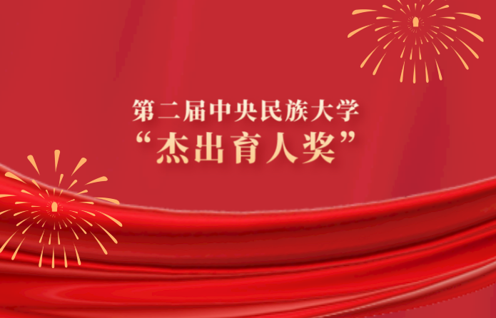 点赞身边的好老师 | 第二届日韩欧美福利视频_黑人巨大人精品欧美三区_欧美成人另类人妖_欧美在线精品一区二区三区_欧美一区二区三区性视频_日韩精品欧美视频_性欧美极品xxxx欧美一区二区“杰出育人奖”揭晓！